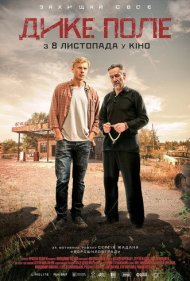 دانلود فیلم The Wild Fields سال 2018 - دشت‌های وحشی