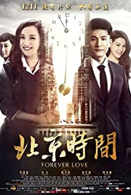 دانلود فیلم Forever Love سال 2015 - عشق همیشگی