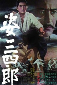 Sanshiro Sugata 1965