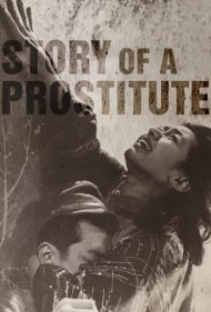 دانلود فیلم Story of a Prostitute سال 1965 - داستان یک زن بدکاره