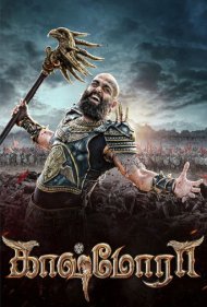 دانلود فیلم Kaashmora سال 2016 - کاشمورا