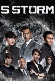 دانلود دوبله فارسی فیلم S Storm سال 2016 - طوفان