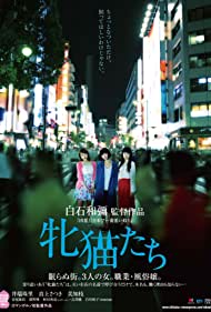 دانلود فیلم Dawn of the Felines سال 2017