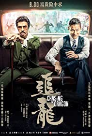 دانلود فیلم Chasing the Dragon سال 2017 - تعقیب اژدها