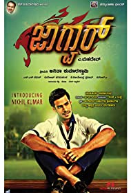 دانلود فیلم Jaguar سال 2016 - جگوار