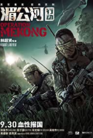 دانلود فیلم Operation Mekong سال 2016 - عملیات مکونگ