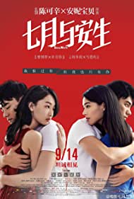 دانلود فیلم Qi yue yu an sheng سال 2016