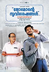 دانلود فیلم Jomonte Suvisheshangal سال 2017 - آرمان جومون