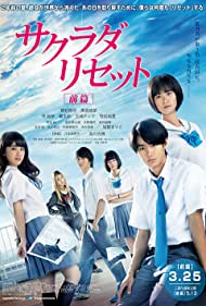 دانلود فیلم Sakurada Reset Part I سال 2017