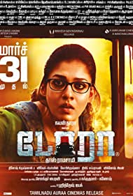 دانلود فیلم Dora سال 2017 - دورا