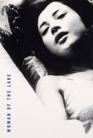 دانلود فیلم Woman of the Lake سال 1966 - زن دریاچه