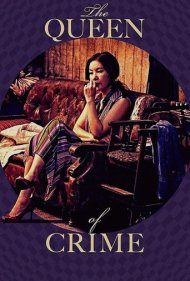 دانلود فیلم The Queen of Crime سال 2016 - ملکه جرم و جنایت