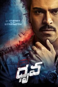 Dhruva 2016