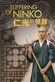 دانلود فیلم Suffering of Ninko سال 2016 - رنج نینکو