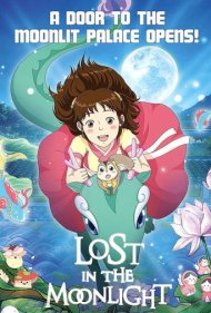 دانلود فیلم Lost in the Moonlight سال 2016 - گمشده در مهتاب