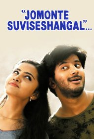 دانلود فیلم Jomonte Suvisheshangal سال 2017 - آرمان جومون
