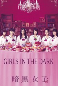 دانلود فیلم The Dark Maidens سال 2017 - دوشیزگان تاریک