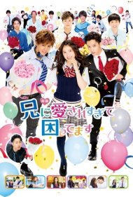 دانلود فیلم My Brother Loves Me Too Much سال 2017