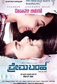 دانلود فیلم Prema Baraha سال 2018