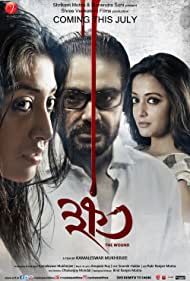 دانلود فیلم Khawto سال 2016