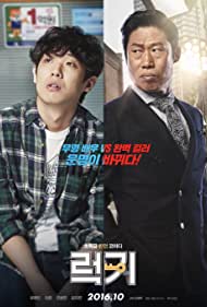 دانلود دوبله فارسی فیلم Luck-Key سال 2016 - کلید شانس