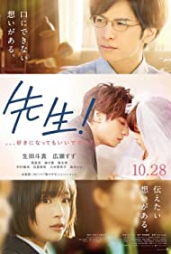 دانلود فیلم My Teacher سال 2017 - معلم من