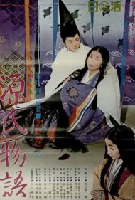 دانلود فیلم The Tale of Genji سال 1966 - داستان گنجی