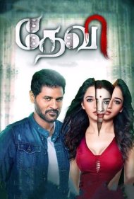 دانلود فیلم Devi(L) سال 2016 - روح شیطانی