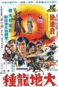 دانلود فیلم Fury In Storm سال 1974 - خشم در طوفان