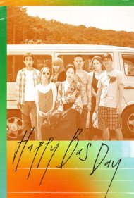 دانلود فیلم Happy Bus Day سال 2017 - روز تولد شاد