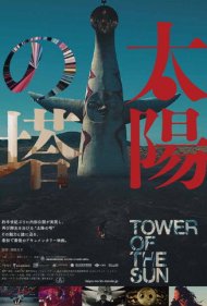 دانلود فیلم Tower of the Sun سال 2018 - برج خورشید
