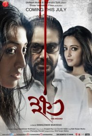 دانلود فیلم Khawto سال 2016