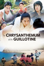 دانلود فیلم The Chrysanthemum and the Guillotine سال 2018