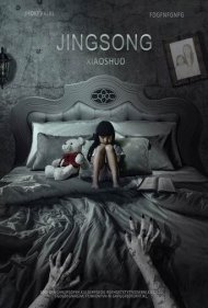 دانلود فیلم Inside: A Chinese Horror Story سال 2017 - درون: یک داستان ترسناک چینی