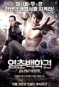 دانلود فیلم The Scroll of Wing Chun White Crane سال 2014