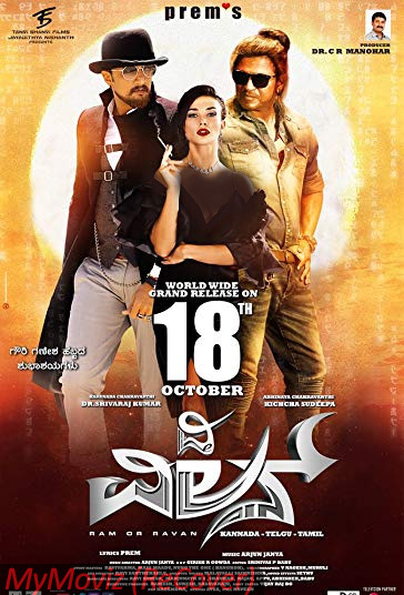 دانلود فیلم The Villain سال 2018 - تبهکار