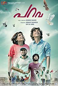 دانلود فیلم Parava سال 2017 - کبوتر