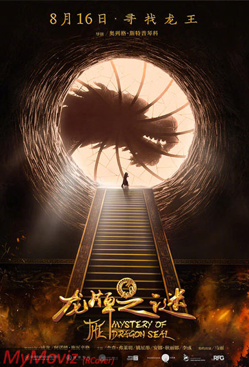 دانلود دوبله فارسی فیلم Journey to China: The Mystery of Iron Mask سال 2019 - سفر به چین: راز ماسک آهنی