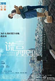 دانلود فیلم Never Said Goodbye سال 2016 - هرگز خداحافظی نکرد