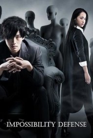 دانلود فیلم Impossibility Defense سال 2017 - دفاع غیرممکن