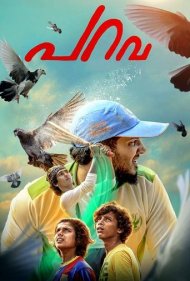 دانلود فیلم Parava سال 2017 - کبوتر