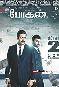 دانلود فیلم Bogan سال 2017 - بوگان