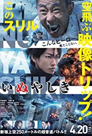 دانلود فیلم Inuyashiki سال 2018 - اینیویاشیکی