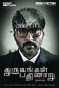 دانلود فیلم Dhuruvangal Pathinaaru سال 2016