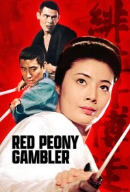 دانلود فیلم Red Peony Gambler سال 1968 - قمارباز صدتومانی سرخ