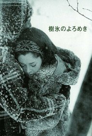 دانلود فیلم Affair in the Snow سال 1968 - رابطه در برف