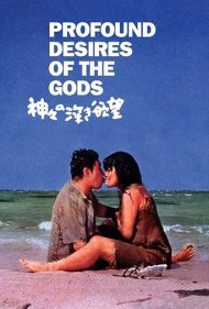 دانلود فیلم Profound Desires of the Gods سال 1968 - هوس‌های عمیق خدایان
