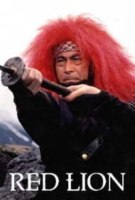 دانلود فیلم Red Lion سال 1969 - شیر سرخ
