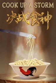 دانلود دوبله فارسی فیلم Cook Up a Storm سال 2017 - آشپزی با عشق