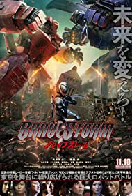 دانلود دوبله فارسی فیلم BraveStorm سال 2017 - طوفان شجاع